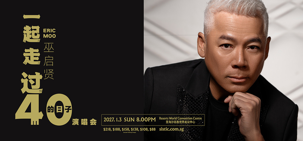 Eric Moo (巫启贤) concert poster