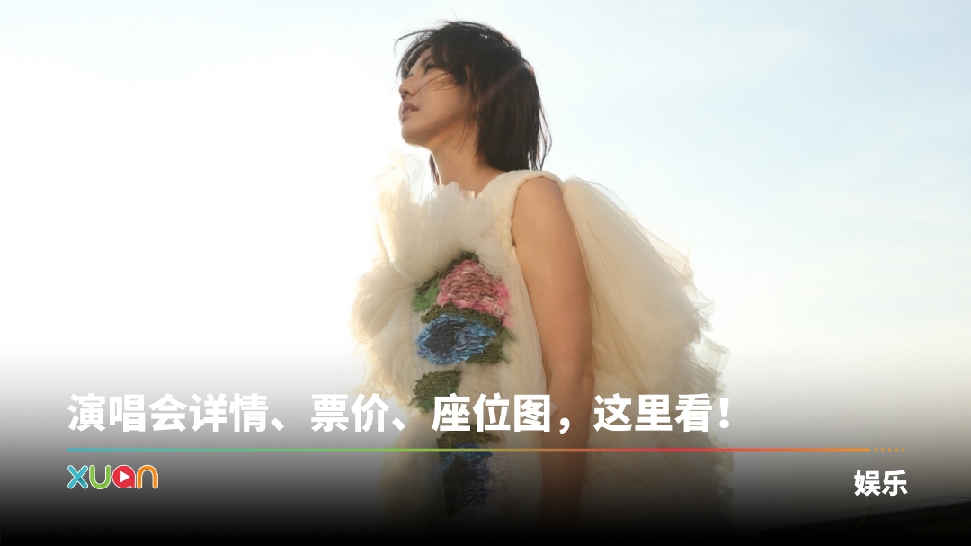 Stefanie Sun (孙燕姿) - "AUT NIHILO" 就在日落以后 Concert — Kuala Lumpur (2 nights) concert poster