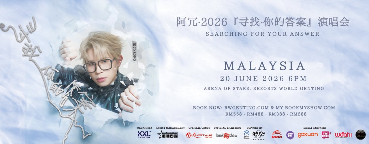 阿冗 (A Rong) poster