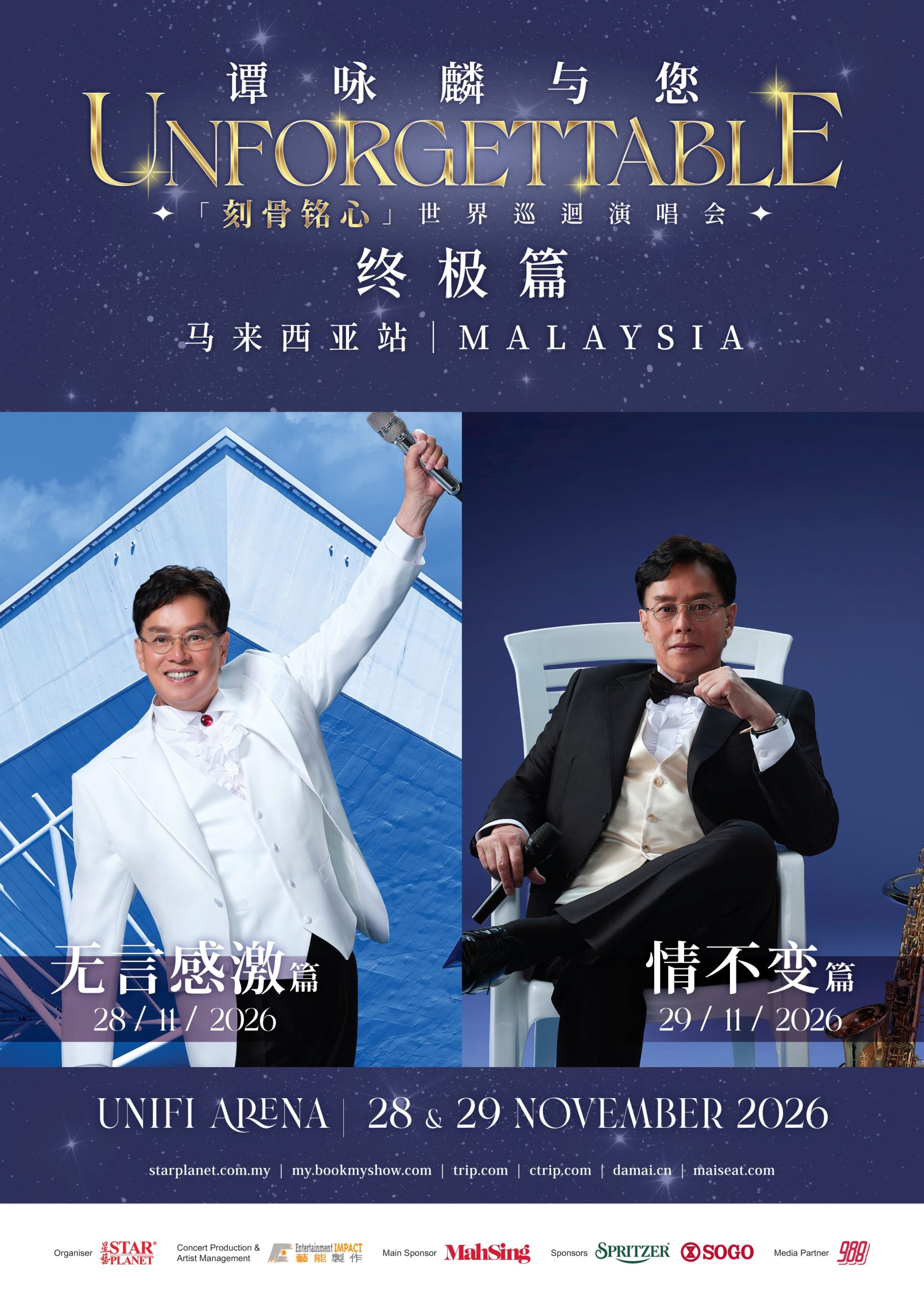 Alan Tam (谭咏麟) poster
