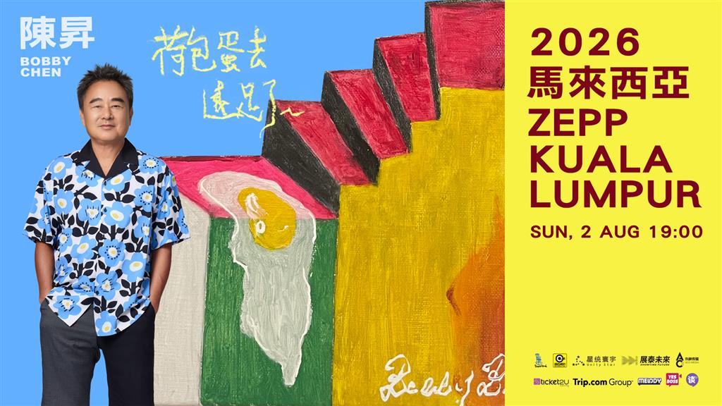 Bobby Chen (陳昇) poster