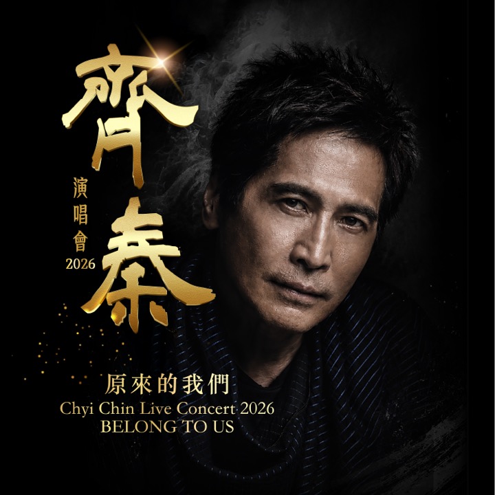 Chyi Chin (齐秦) poster
