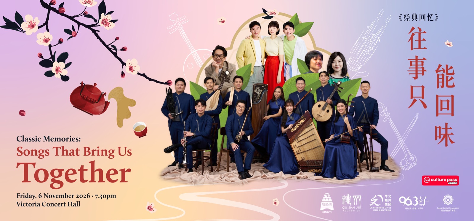 Ding Yi Music Company concert poster