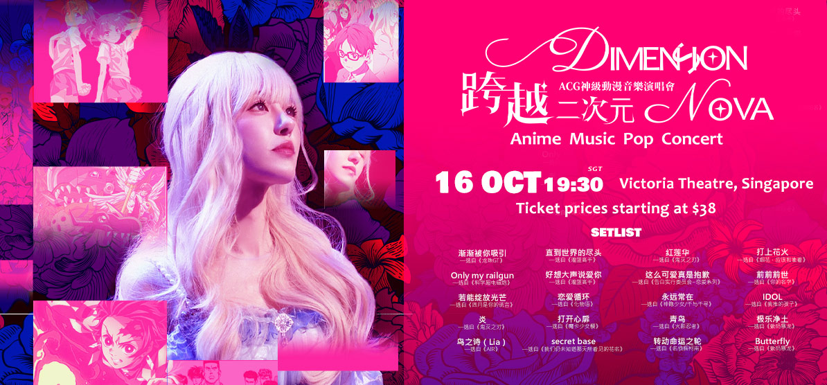 Dimension Nova concert poster