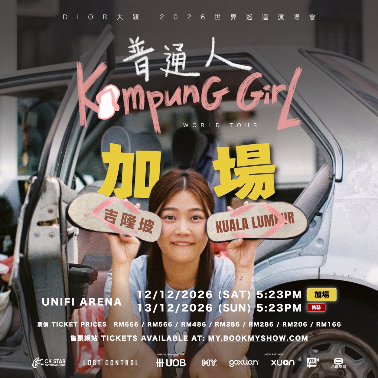 DIOR 大穎 - DIOR 大穎 2026《KAMPUNG GIRL 普通人》世界巡迴演唱會 — 吉隆坡站 (Day 1) concert poster