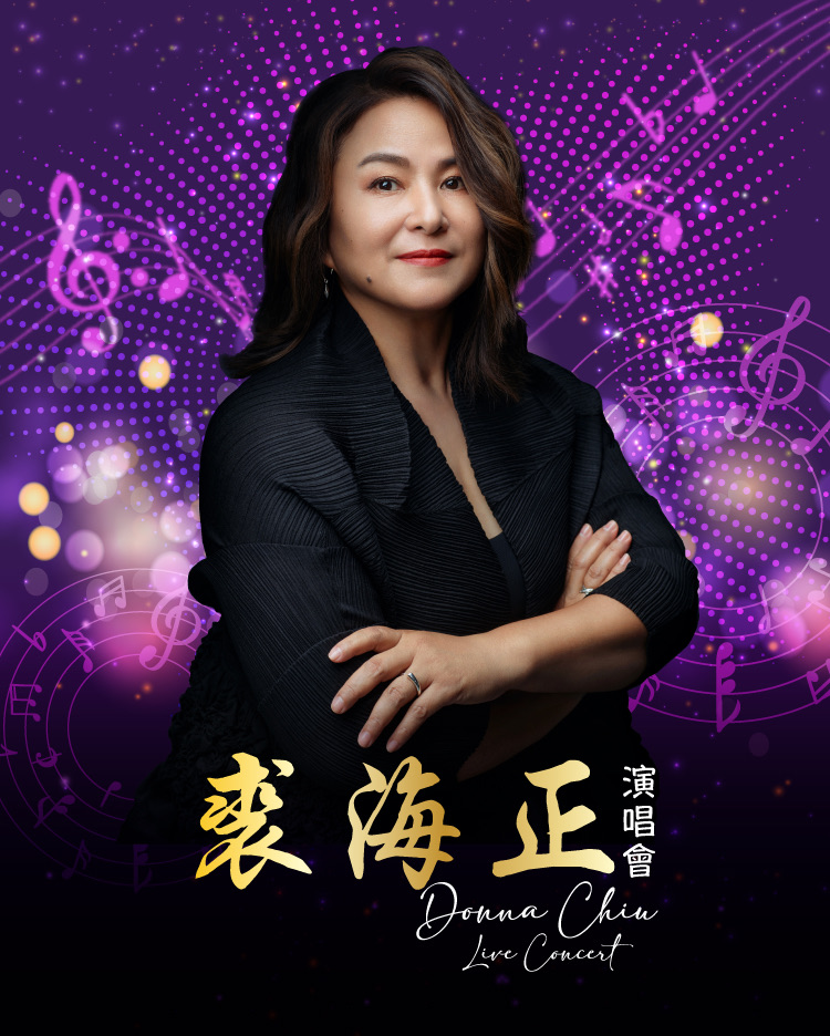 Donna Chiu (裘海正) - Donna Chiu Live Concert concert poster