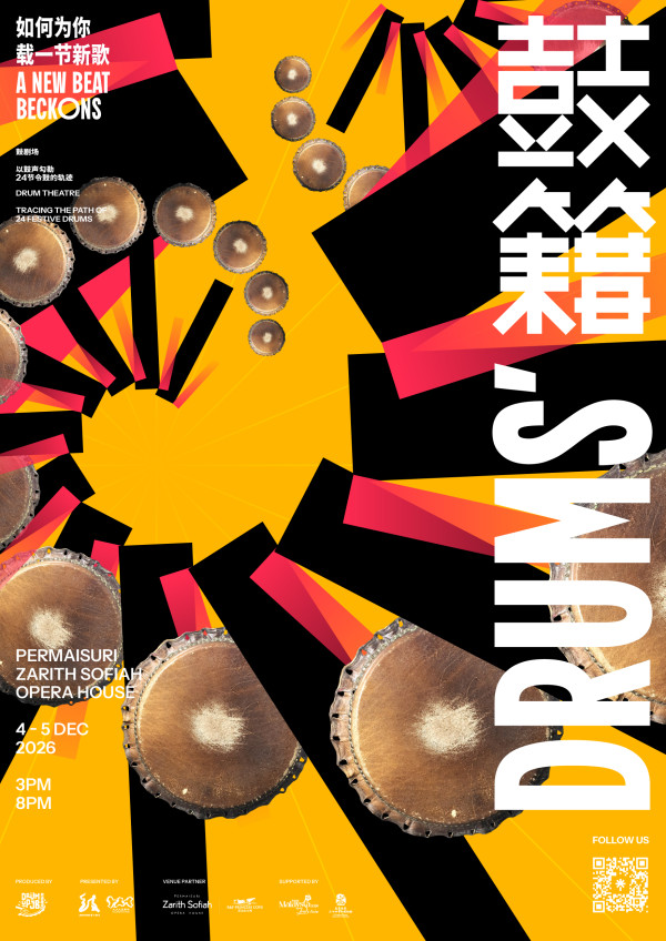Drum Up JB / 鼓籍 poster