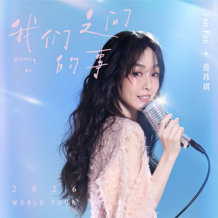 Fan Fan 范玮琪 poster