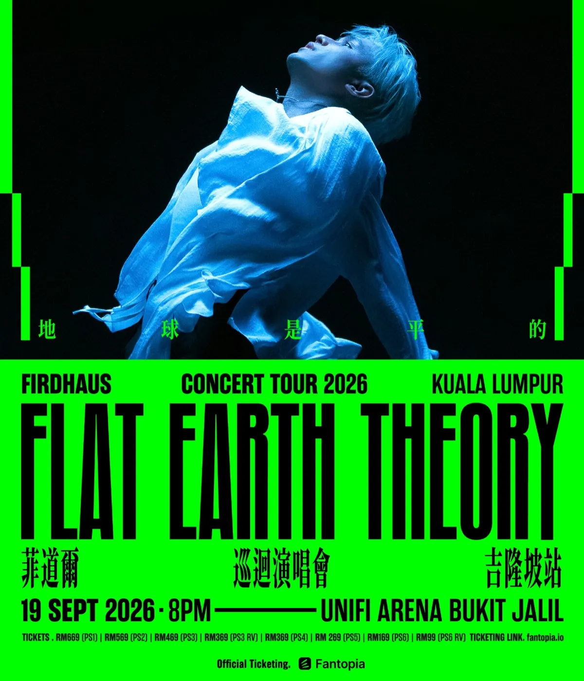Firdhaus (菲道爾) concert poster