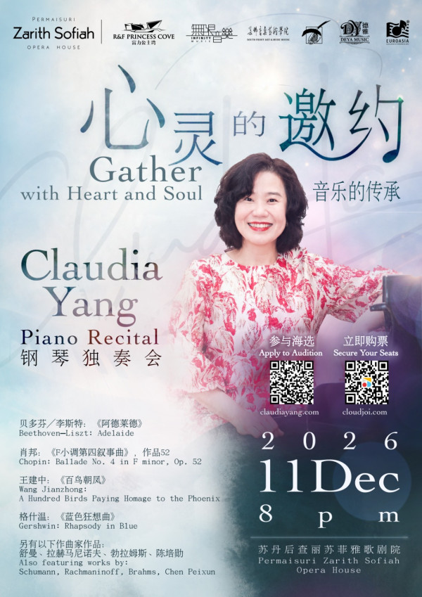 Claudia Yang - Gather with Heart and Soul: Claudia Yang Piano Recital concert poster