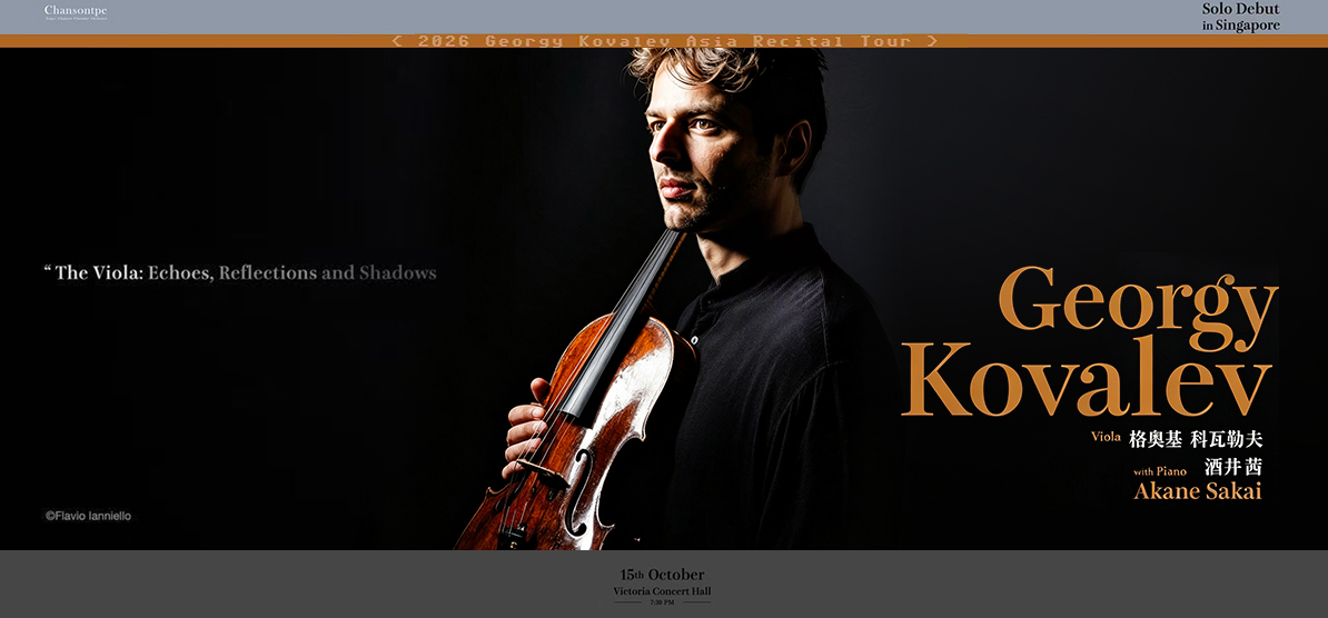Georgy Kovalev concert poster