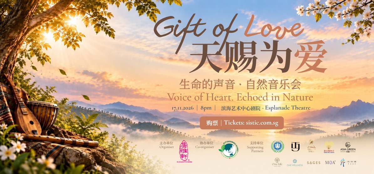 Kins Lin, Wang Niejing & Jinjia Jinsong concert poster