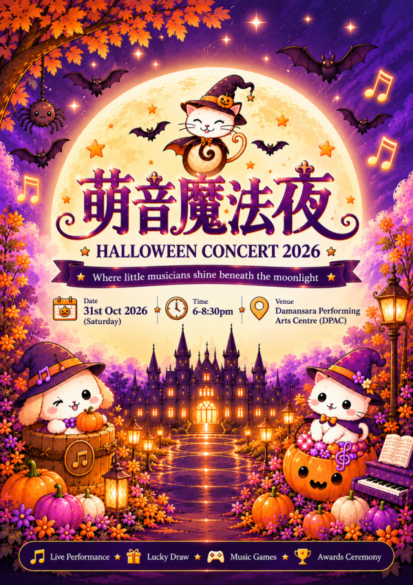 萌音魔法夜 (Moe Magic Night) poster