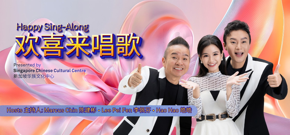 Happy Sing-Along 欢喜来唱歌 - Happy Sing-Along 欢喜来唱歌 2026 — 28 Oct