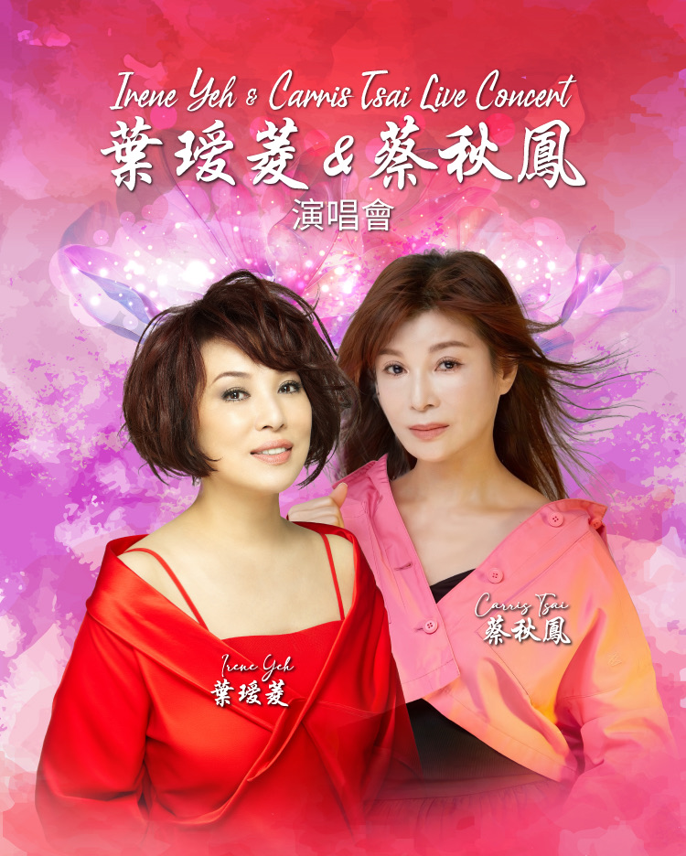 Irene Yeh & Carris Tsai poster