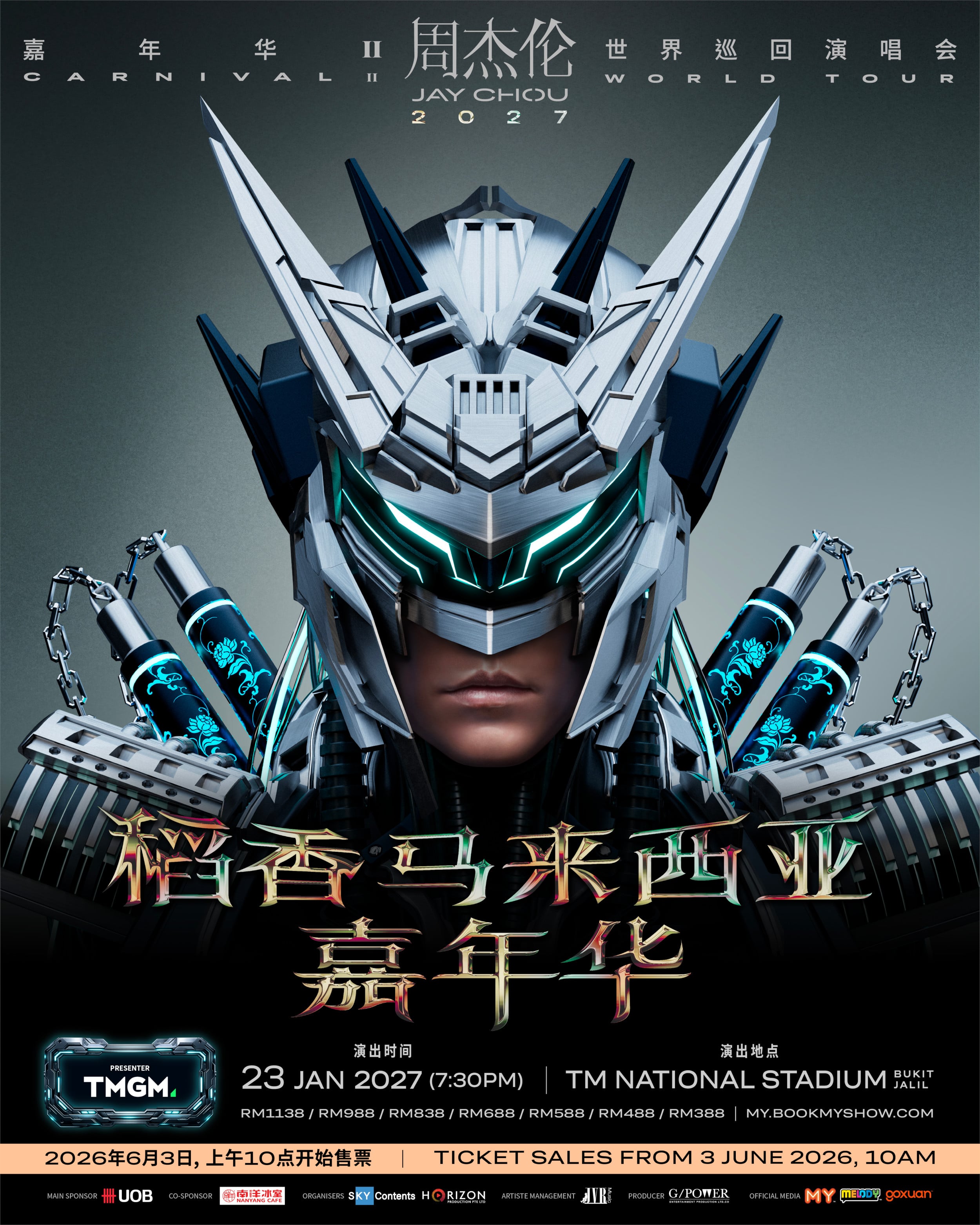 Jay Chou poster