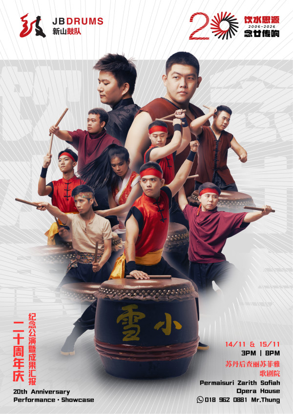 JBDRUMS poster
