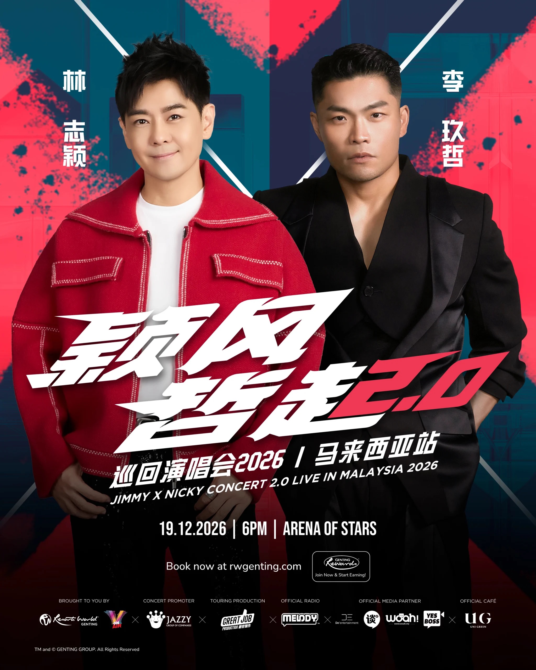Jimmy Lin (林志颖) & Nicky Lee (李玖哲) poster