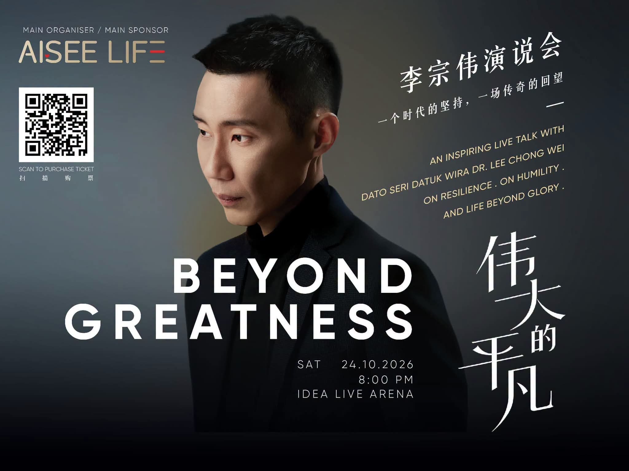 Lee Chong Wei - Beyond Greatness: From Inspiration to Impact (Live Talk) concert poster