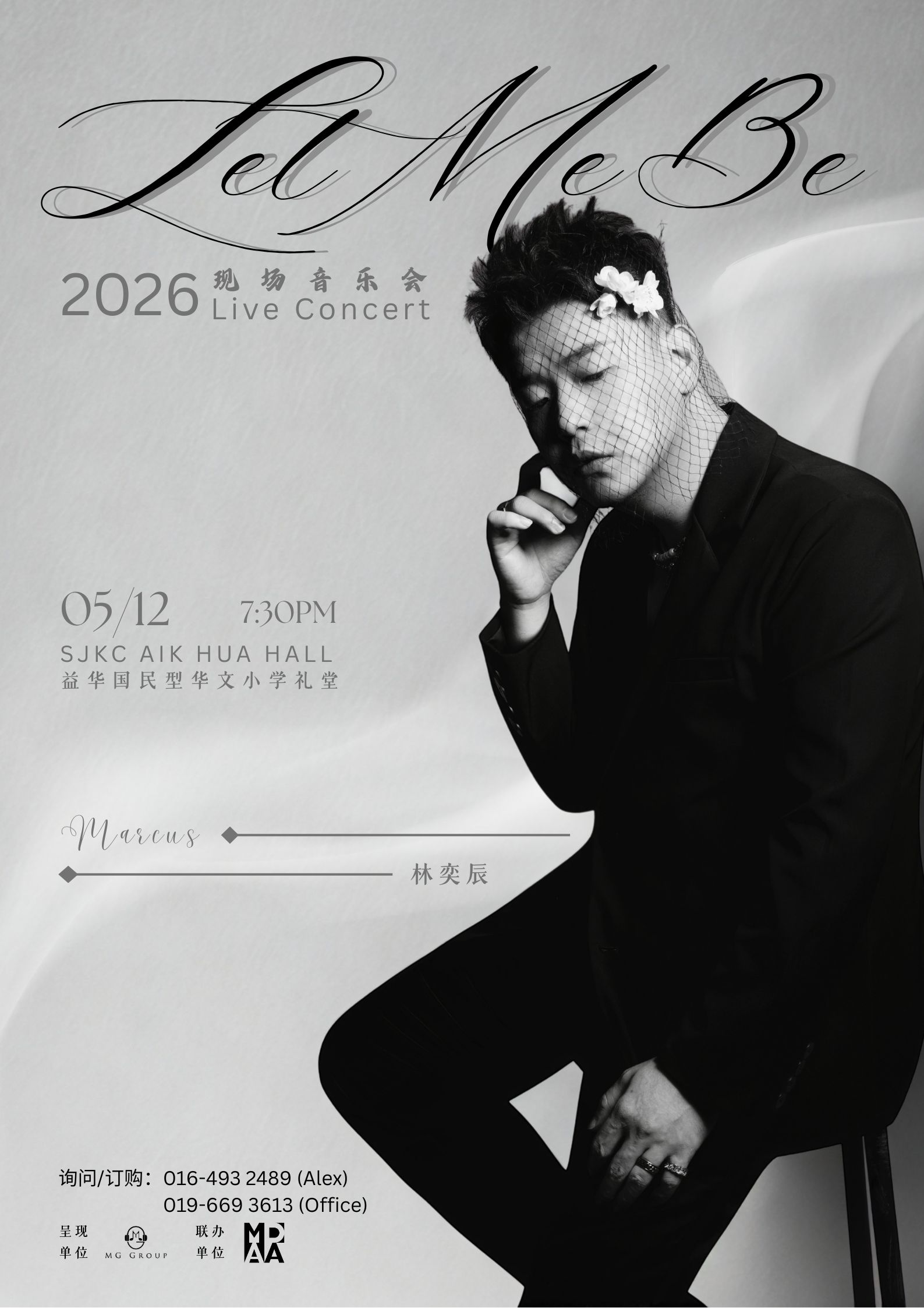 Marcus Lim 林奕辰 - Let Me Be 2026 Live Concert