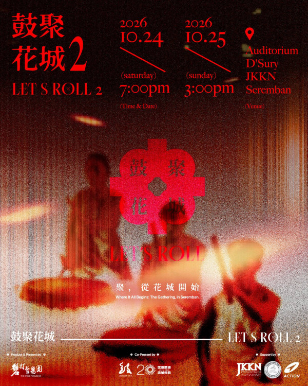 The Stone Percussion (鼓聚花城) poster