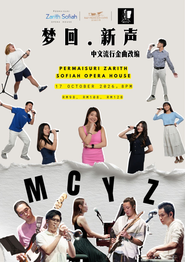 Studio E (梦回·新声) poster