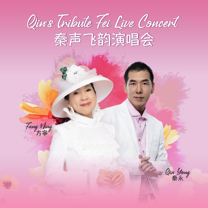 Qin Yong (秦永) poster