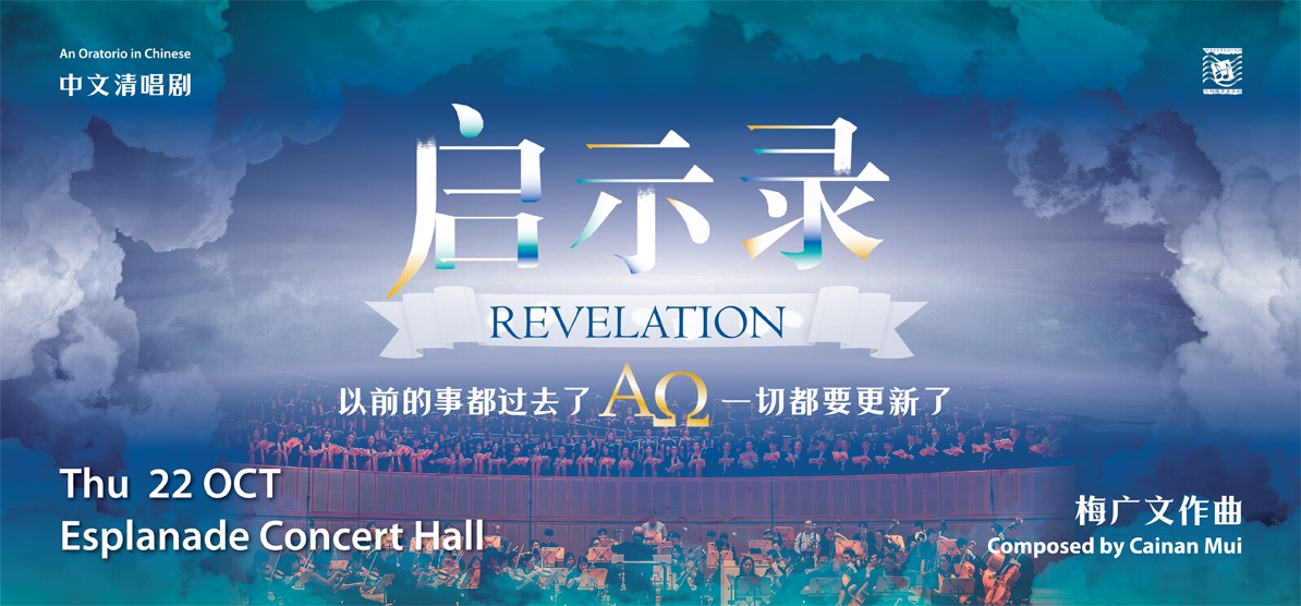 Hallelujah Oratorio Society concert poster