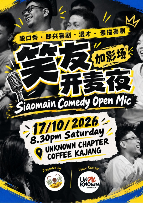 SiaoMain Comedy poster