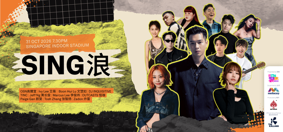 Singapore Chinese Cultural Centre concert poster