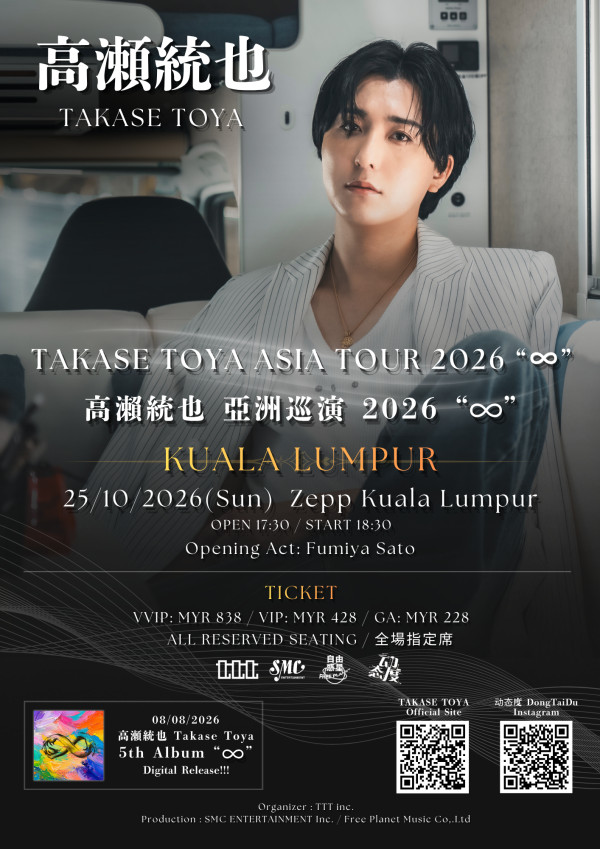 Takase Toya (高瀬統也) poster