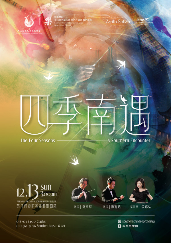 Permaisuri Zarith Sofiah Opera House (四季南遇) poster