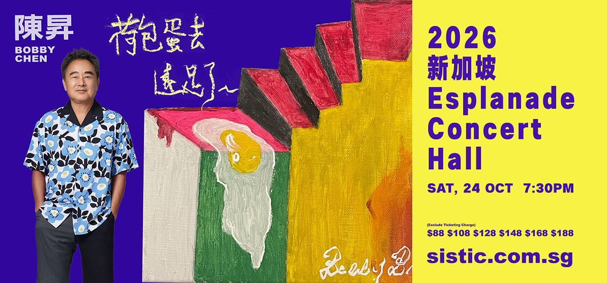 Bobby Chen (陳昇) concert poster