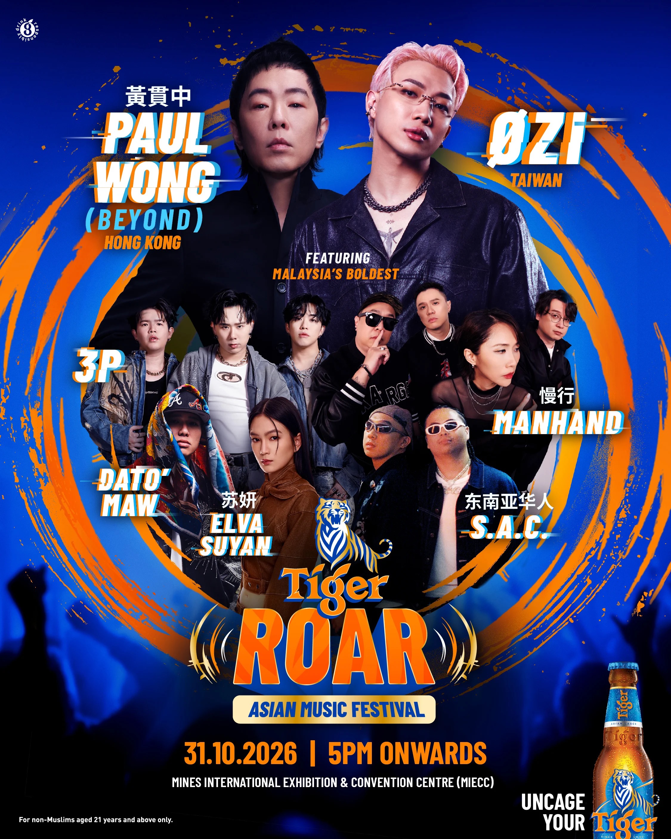 Various Artists (Paul Wong, ØZI, 3P, ManHanD, Dato' Maw, Elva Suyan, S.A.C.) - Tiger Roar Asian Music Festival concert poster