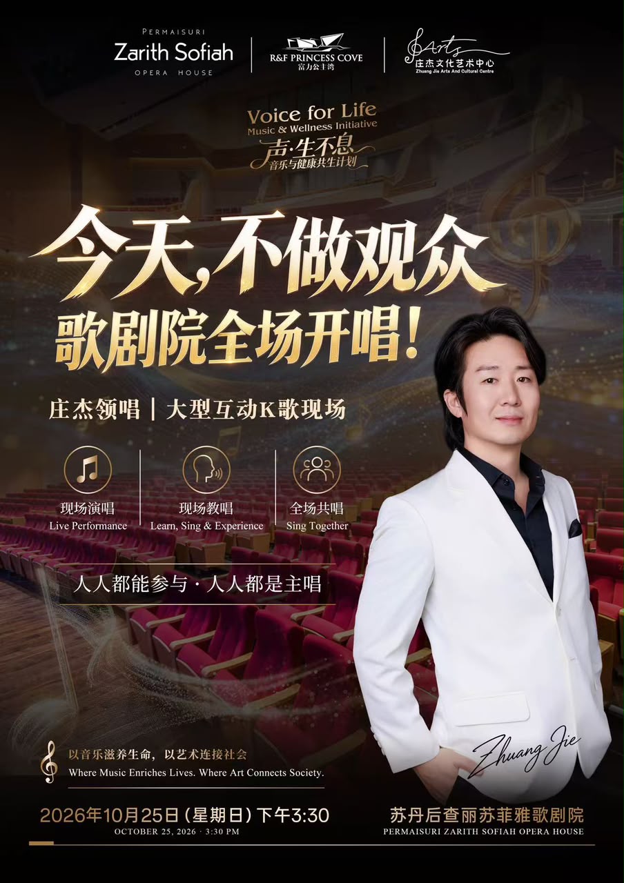 Zhuang Jie poster