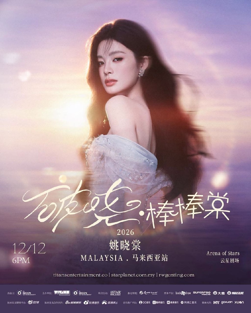 Yao Xiaotang (姚晓棠) - 姚晓棠《破晓·棒棒棠》演唱会 — 马来西亚站 (Yao Xiaotang "Breaking Dawn · Bangbangtang" Concert in Malaysia) concert poster