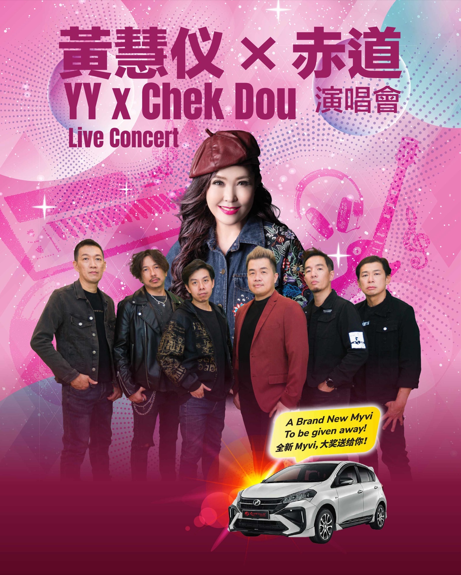 YY Wong (黃慧儀) & Chek Dou (赤道) poster